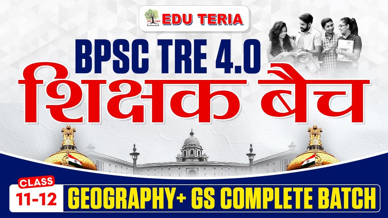 Class 11th - 12th (Geography + GS) Complete Batch