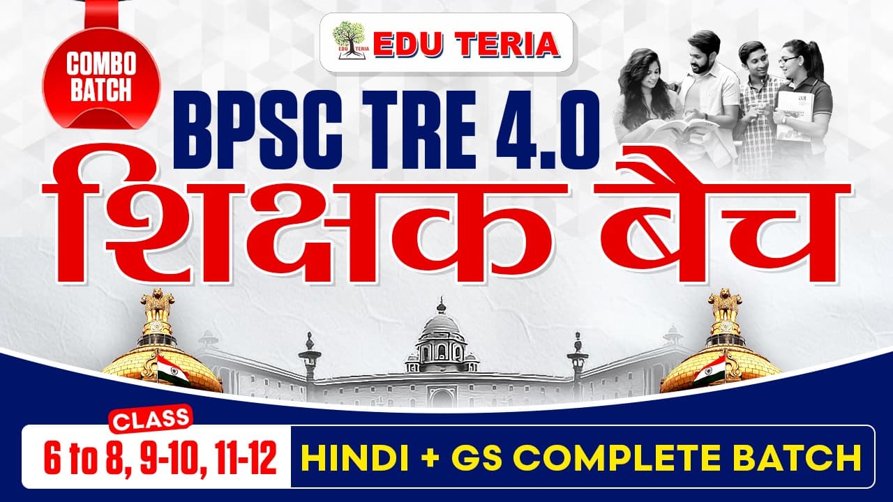 Class 6 to 8, 9 to 10 & 11 to 12 (Hindi + GS) Complete Batch