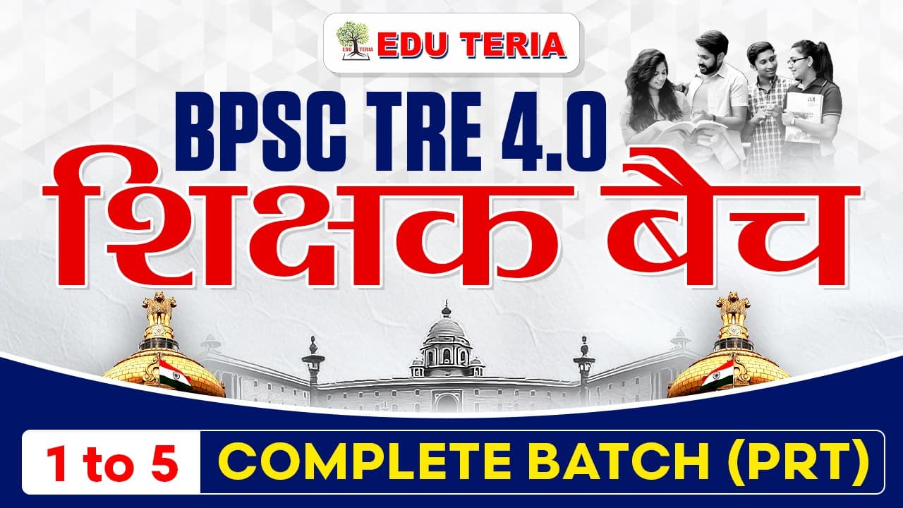 Class 1 to 5 Complete Batch