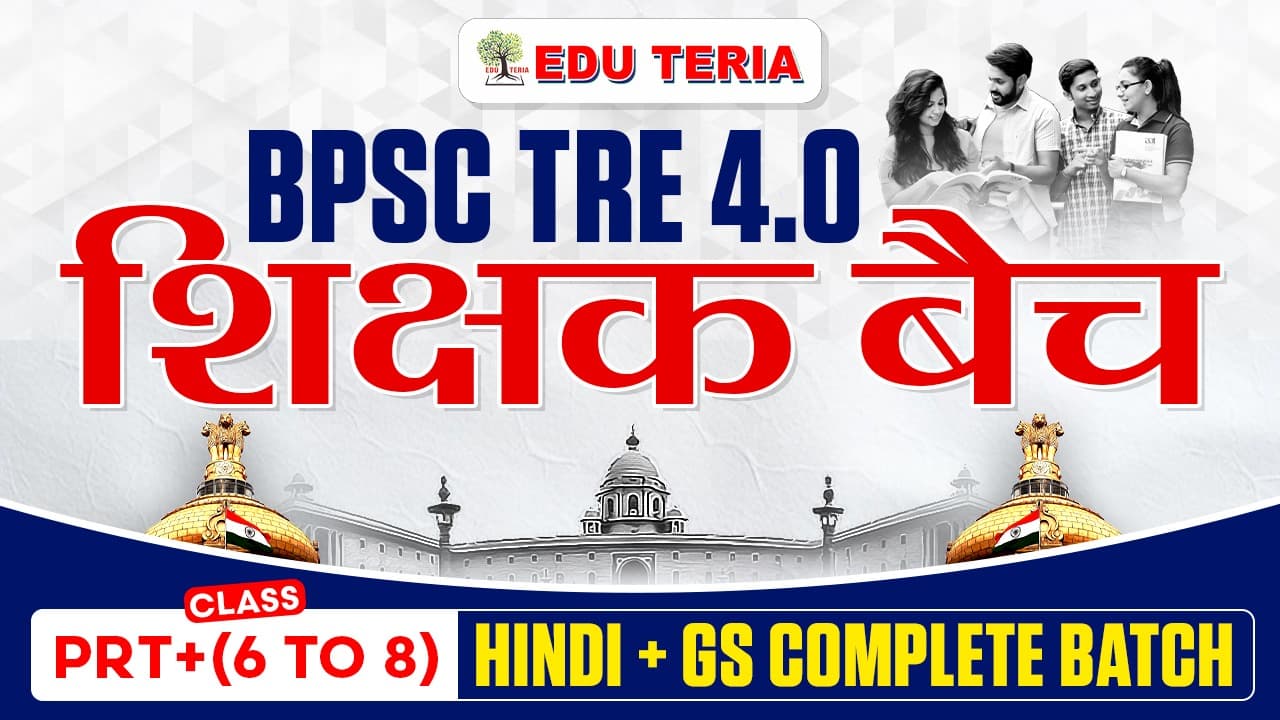 PRT + 6 to 8 (HINDI + GS) Complete Batch