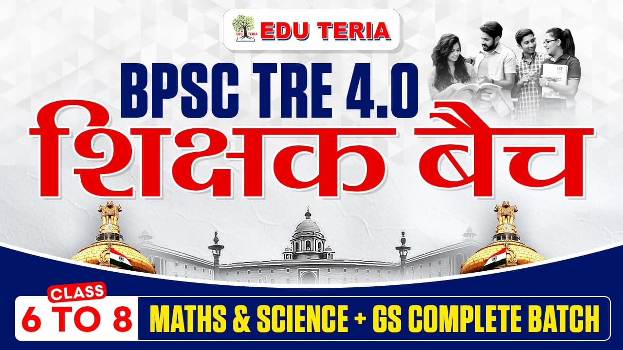 Class 6 to 8 (Maths + Science + GS) Complete Batch