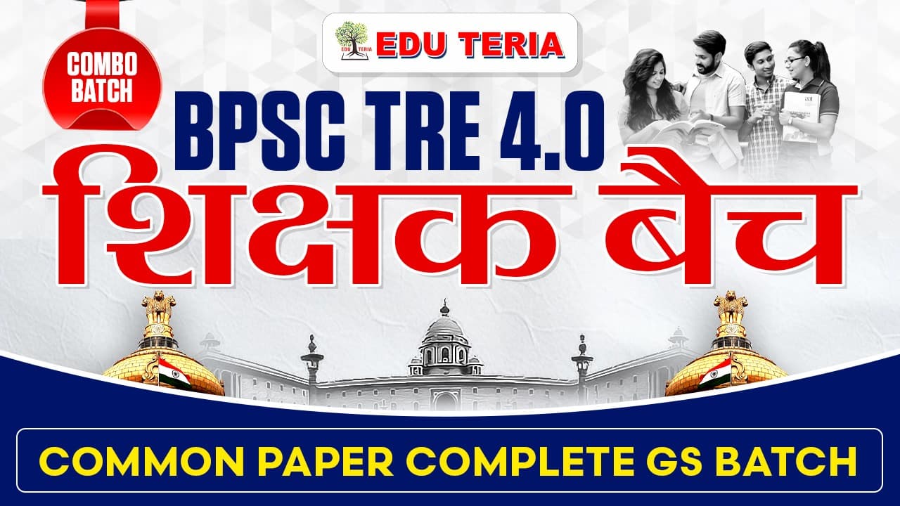 BPSC TRE (Common Paper + GS) Complete Batch