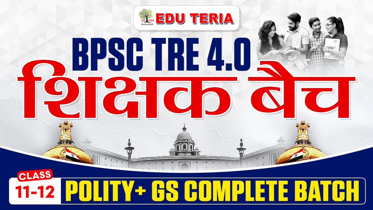 Class 11th - 12th (Polity + GS) Complete Batch