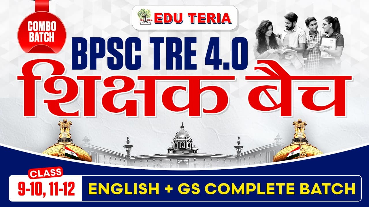 Class 9 to 10 & 11 to 12 (English + GS) Complete Batch